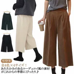 コーデュロイ パンツ 下着 ガウチョパンツ 秋冬 ワイドパンツ きれいめ ウェストゴム ワイド コーデュロイパンツ 七分丈 ポケット付き ロングパンツ シンプル クロップトパンツ ７分丈 スカーチョ #dongdong12540
