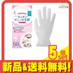 クイン キッチンビニール手袋 粉なし 使い切りタイプ 50枚入 (Sサイズ) 5個セット まとめ売り