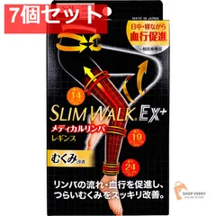 スリムウォークEX+ メディカルリンパ レギンス ブラック S-M 1足入 7個セット まとめ売り