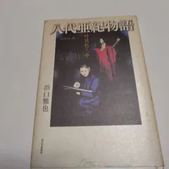 2025年最新】八代亜紀 サインの人気アイテム - メルカリ