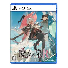 魔女の泉R -PS5