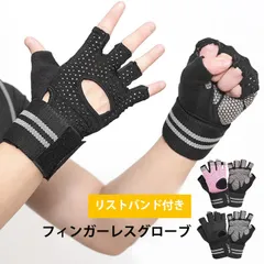 (105) リストバンド付き手袋 トレッキンググローブ フィンガーレス 全2色 S-XL サポーター 汗防止 通気性 伸縮 フィット グリップ クッション 手袋 登山 テニス 自転車 釣り サイクリング バレー 重量挙げ Mt.happy/マウントハッピー