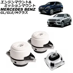 2026年最新】w204 エンジンマウントの人気アイテム - メルカリ