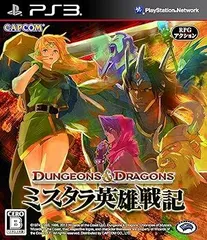 ダンジョンズ&ドラゴンズ ミスタラ英雄戦記ー - PS3