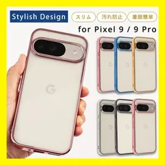 ★大人気商品★ グーグル ピクセル9 ケース 9プロ Pixel9 ケース 9pro エッジカラー pixel 9 pro カバー googlepixel9 シンプル TPU 5G 耐衝撃 スマホケース ソフトケースのサムネイル