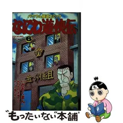 2024年最新】なにわ遊侠伝の人気アイテム - メルカリ