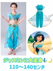 2025年最新】ジャスミン ドレス 110の人気アイテム - メルカリ