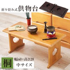 美品】高級 置き床 置床 飾り台 木製 引戸収納 幅90cm 茶道具 - メルカリ