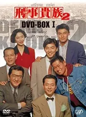 刑事貴族2 DVD-BOX1+2 セット 水谷豊 田中実 宍戸開 松方弘樹 Amazon.co.jp: 刑事貴族2 DVD-BOXI : 水谷豊, 松方弘樹, 地井