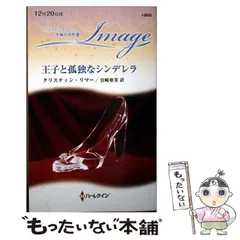 【中古】 あなたを誘惑/ハーパーコリンズ・ジャパン/クリスティン・リマー 中古】 あなたを誘惑/ハーパーコリンズ・ジャパン/クリスティン