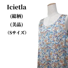 2025年最新】ICIETLAの人気アイテム - メルカリ