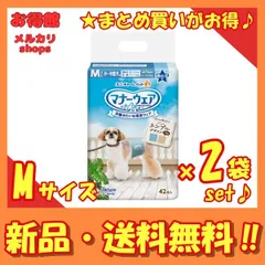 【セット販売/送料無料】マナーウェア 男の子用 Mサイズ モカストライプ・ライトブルージーンズ 42枚x2袋セットのサムネイル