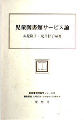 【極希少・非売品】トヨタ自動車『車両セールスの基本』昭和63年発行 研修用資料 極希少・非売品】トヨタ自動車『車両セールスの基本』昭和63年発行