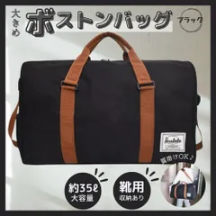 ボストンバッグ 大容量 大きめ メンズ レディース 就学旅行 人気 ブラック