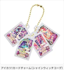 アイカツ！グッズコレクション2 カードミニチュアチャーム（シャインウィッチコーデ）神崎美月