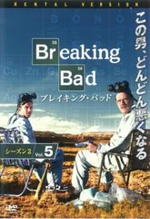 ブレイキング・バッド シーズン2 Vol.5(第10話～第11話)【洋画 中古 DVD】レンタル落ち