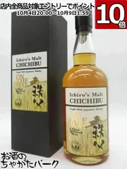 2025年最新】イチローズモルト 秩父 2024の人気アイテム - メルカリ