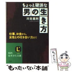 【中古】 夫婦で読む貯蓄・利殖の本 ９７の蓄財ポイント 改訂版/総合法令出版/川北義則 中古】 夫婦で読む貯蓄・利殖の本 97の蓄財ポイント 改訂版