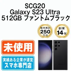 2024年最新】Galaxy S23 ultra simフリーの人気アイテム - メルカリ