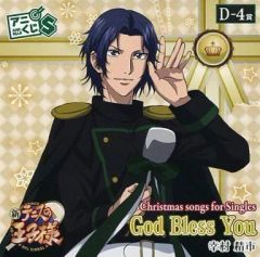 [중고]애니메이션 CD 새로운 테니스의 왕자님 애니 복권 S D-4상 Christmas songs for Singles 유키무라 세이시 [God Bless You]