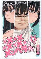 +チック姉さん　1~27巻最新刊セット　メメメメメメメメメメンヘラぁ　等 33冊 チック姉さん 1~27巻最新刊セット メメメメメメメメメメンヘラぁ