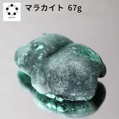 マラカイト