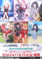 [중고] 포스터 B2 판촉 포스터 (야츠 오리)부스터 리콜리스 리코일]