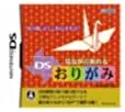 【中古】見ながら折れる DSおりがみ