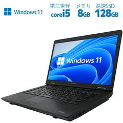 B652 東芝 第三世代 Core i5 メモリ8GB SSD128GB