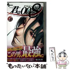 【全巻 初刷 帯あり】 　君は008　 ダブルオーエイト　1～33巻 全巻 初刷 帯あり】 君は008 ダブルオーエイト 1～33巻 コミック