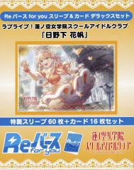 日野下花帆 PR 4枚セット Amazon.co.jp: ラブライブ！蓮ノ空女学院スクールアイドルクラブ