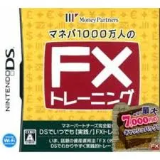 DS-マネパ1000万人のFXトレーニング