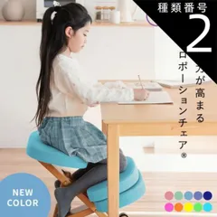 種類2：ライム バランスチェア 姿勢矯正 プロポーションチェア 子供 補助クッション付き おしゃれ かわいい 姿勢が良くなる 椅子 子ども 高さ調節可能 キャスター付き リビング学習 子供部屋 コンパクト 天然木 木製 身長110cmから使用可能 子供用いす 