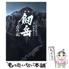 2025年最新】山本_甲士の人気アイテム - メルカリ