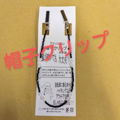 ●帽子クリップ ビーズ  おしゃれ キャップキーバー 帽子留め ハットクリップファッション 帽子アクセサリー お出かけ