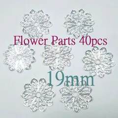 お花の透かしパーツ 19mm ホワイトシルバー 40枚