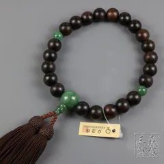 数珠 男性用 縞黒檀  (艶消)  22玉 アベンチュリン仕立 正絹房 (房色・茶)  京都製の京念珠 正規品