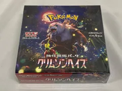 【まとめ買い歓迎】クリムゾンヘイズ 未開封BOX ポケモンカード ポケモンカード 強化拡張パック クリムゾンヘイズ BOX 未開封品