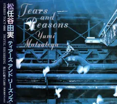 2024年最新】松任谷由実 tears and reasonsの人気アイテム - メルカリ