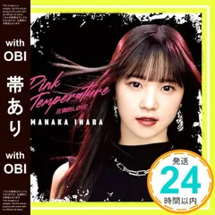 稲場愛香 モバガチャ BIGアクリルスタンド セット 稲場愛香 モバガチャ SR ビッグアクリルスタンド リリース記念
