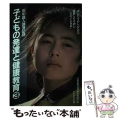 2025年最新】田中昌人の人気アイテム - メルカリ