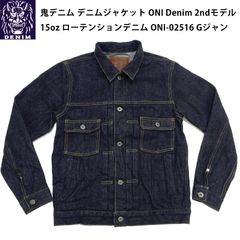 鬼デニム デニムジャケット ONI Denim 2ndモデル 15oz ローテンションデニム ONI-02516 Gジャン ONI02516P クロキ生地 KUROKI material 新品