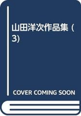 藤井武全集 全10巻揃 ／藤井武記念講演集 1・2揃 佐藤全弘 ミルトン