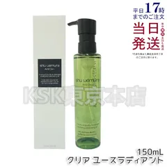 シュウウエムラ A／O+ P.M.クリア ユース ラディアント クレンジング オイル 150ml  shu uemura