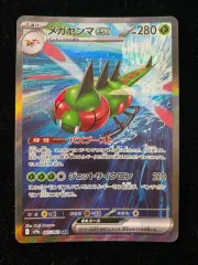 【ポケモン】メガヤンマex 085/063