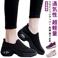スニーカー レディース シューズ 厚底 厚底スニーカー スリッポン 通気性 伸縮性 ジョギング ウォーキング ランニング 運動靴 スポーツ くつ 靴 しゅーず ダイエット 30代 40代 50代 おし#swjay836