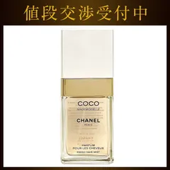 シャネル ココ マドモアゼル フレッシュ ヘアミスト スプレー 香水 中古