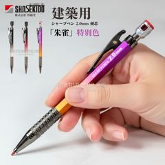 遼*哉様 限定復刻 早川式繰出鉛筆 シャープペンシル 本体 - メルカリ