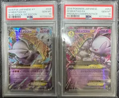 2025年最新】ミュウEX psa10 連番の人気アイテム - メルカリ