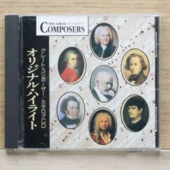 2025年最新】グレートコンポーザーの人気アイテム - メルカリ